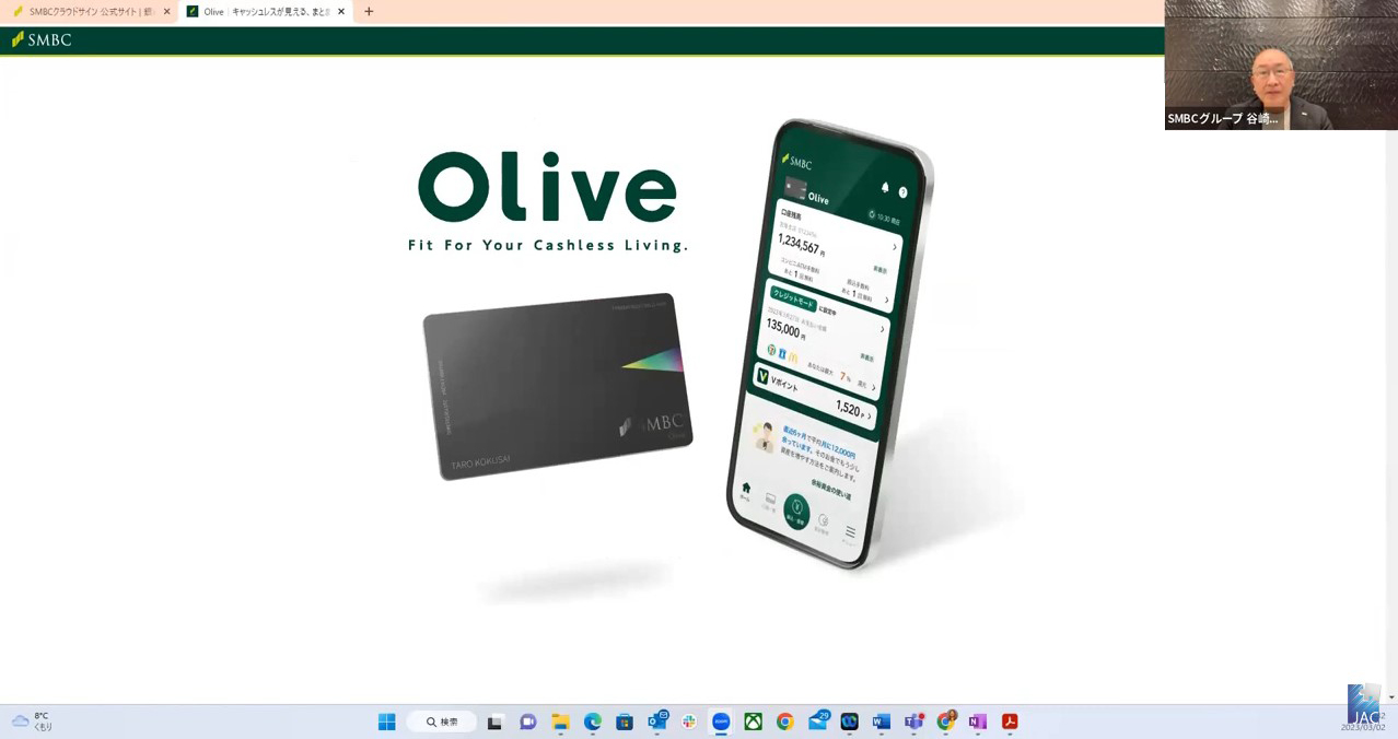 総合金融サービス「Olive」